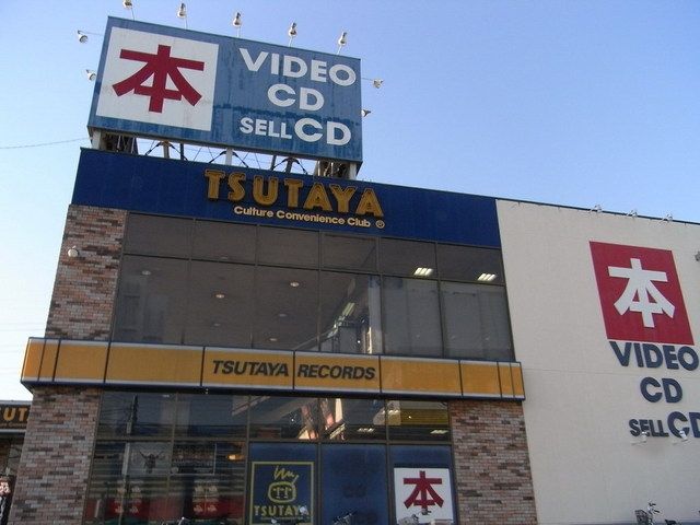 その他　ＴＳＵＴＡＹＡ（その他）まで800m