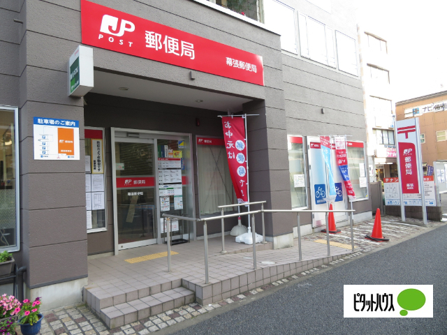 郵便局　幕張郵便局（郵便局）まで320m