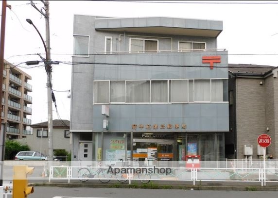 郵便局　府中紅葉丘郵便局（郵便局）まで1077m