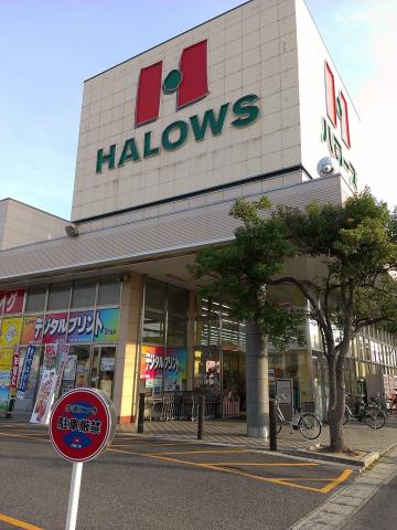 スーパー　ラ・ムー松永店（スーパー）まで2143m