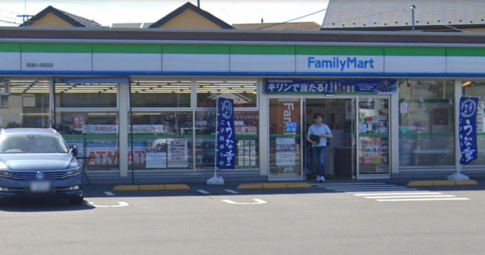 コンビニ　ファミリ－マ－ト昭島小荷田店（コンビニ）まで210m