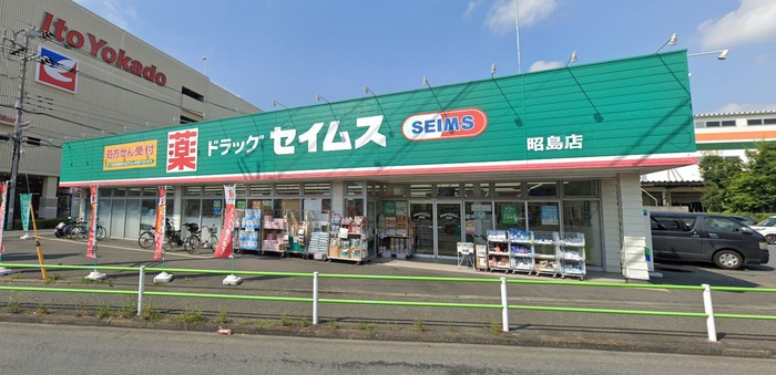 ドラックストア　ドラックセイムス昭島店（ドラッグストア）まで1100m