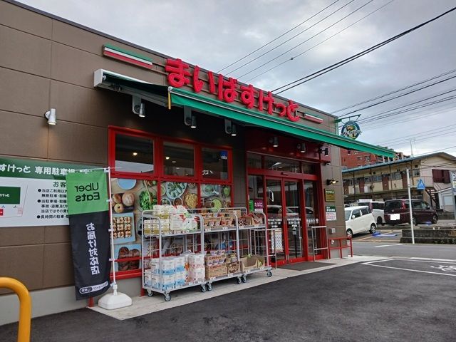 スーパー　まいばすけっと（スーパー）まで170m