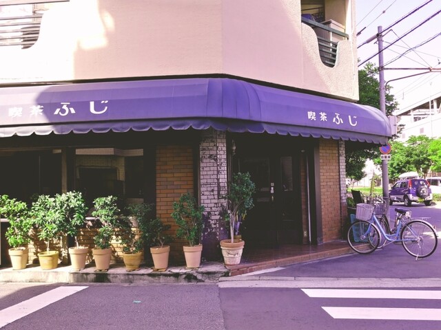 飲食店　ふじ喫茶（飲食店）まで366m