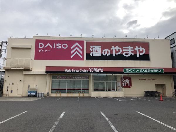 その他　ザ・ダイソー やまや南津守店（その他）まで498m