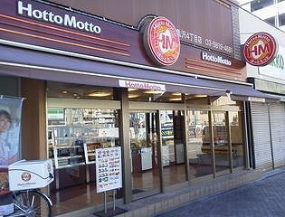 飲食店　ほっともっと亀沢4丁目店（飲食店）まで655m