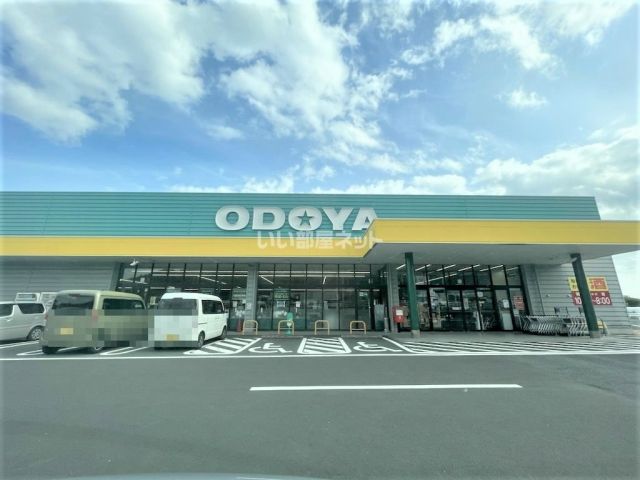 スーパー　おどや　江見店（スーパー）まで188m