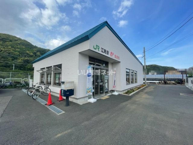 その他　江見駅（その他）まで1373m