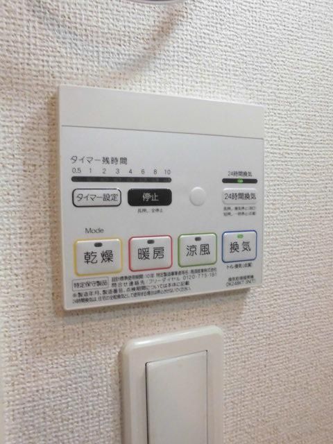 その他設備