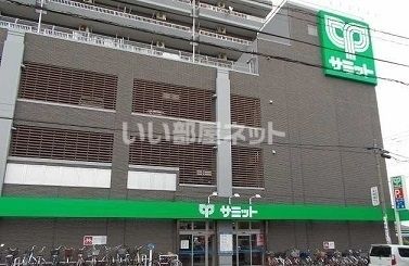 スーパー　サミットストア 朝霞台店（スーパー）まで687m