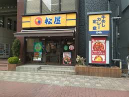 飲食店　松屋　西中島店（飲食店）まで601m