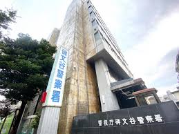 警察署・交番　碑文谷警察署（警察署・交番）まで937m