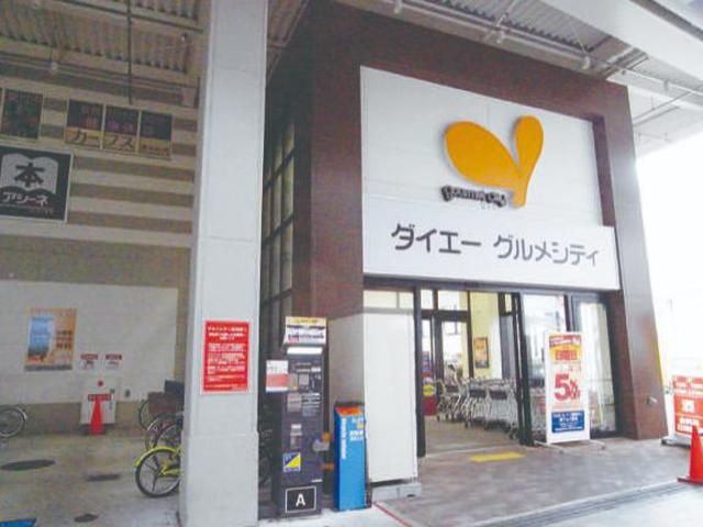 スーパー　グルメシティ国立店（スーパー）まで446m
