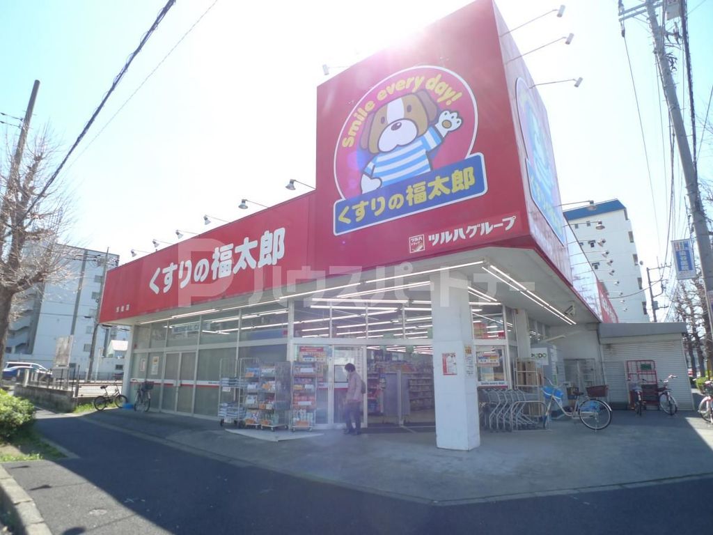 ドラックストア　くすりの福太郎馬橋店（ドラッグストア）まで400m