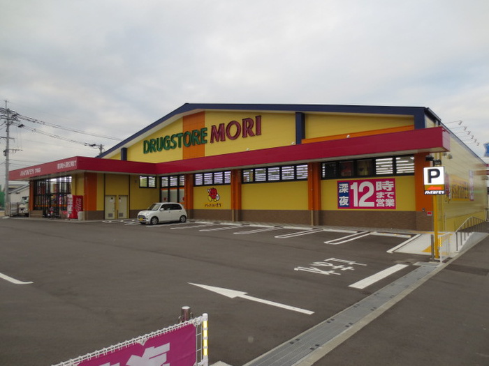 その他　ドラッグストアモリ（その他）まで426m