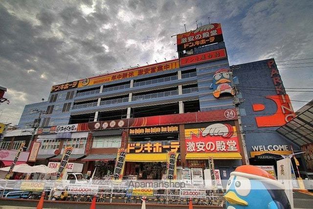 その他　ドン・キホーテ北池袋店（その他）まで304m