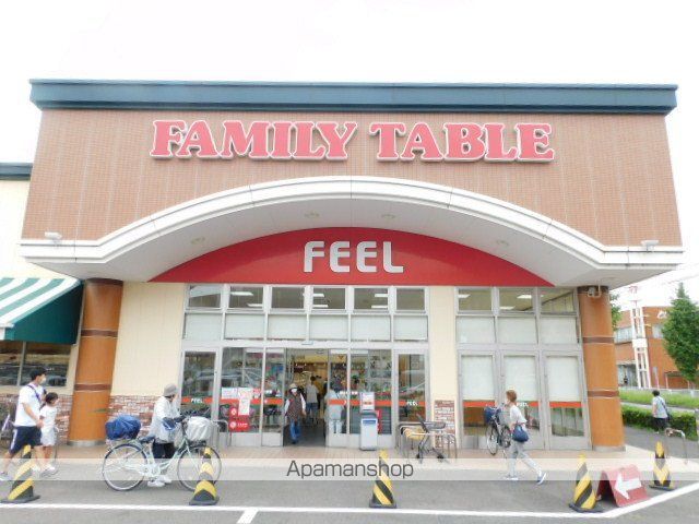 スーパー　フィールファミリーテーブル（スーパー）まで1477m