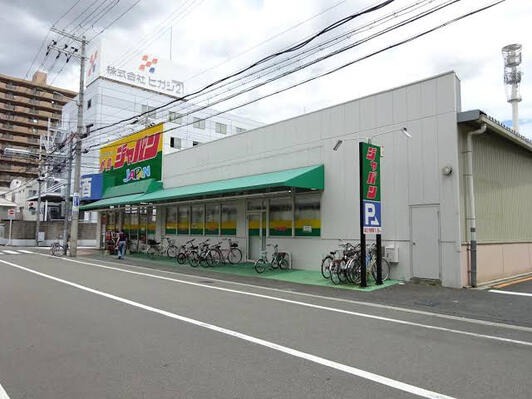 ショッピングセンター　ジャパン都島店（ショッピングセンター）まで674m