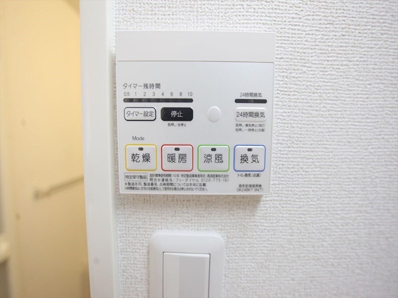 その他設備　浴室暖房乾燥機付き