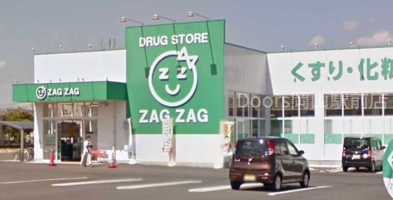 ドラックストア　ザグザグ豊成店（ドラッグストア）まで455m