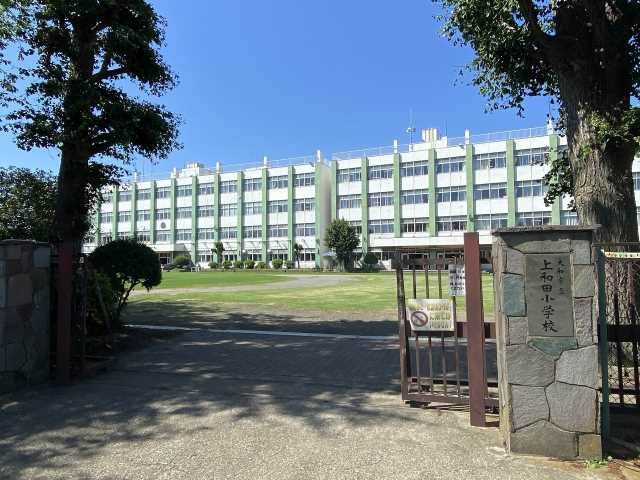 小学校　大和市立上和田小学校（小学校）まで492m