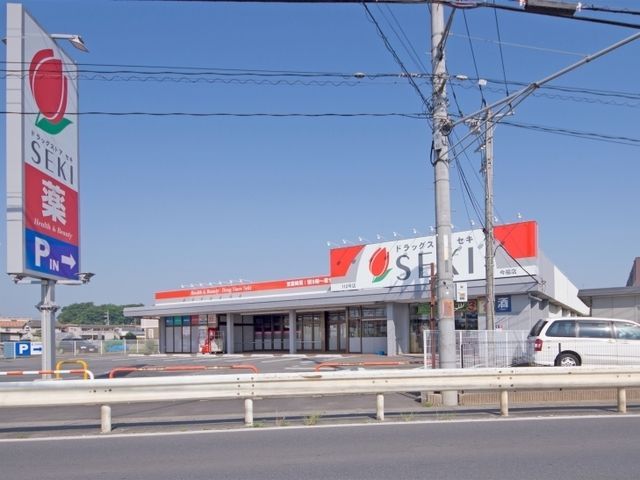 ドラックストア　ドラッグストアセキ今福店（ドラッグストア）まで604m