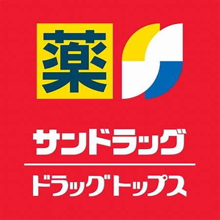 ドラックストア　サンドラッグ弥刀店（ドラッグストア）まで811m