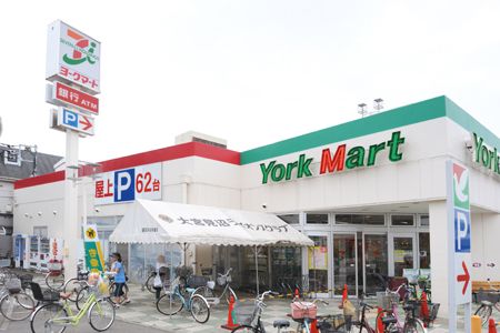スーパー　ヨークマート大宮南中野店（スーパー）まで1139m