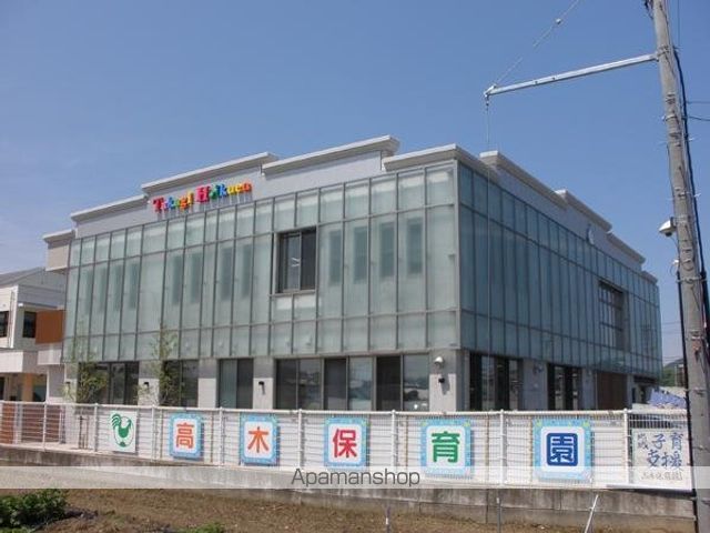 幼稚園・保育園　高木保育園（幼稚園・保育園）まで728m