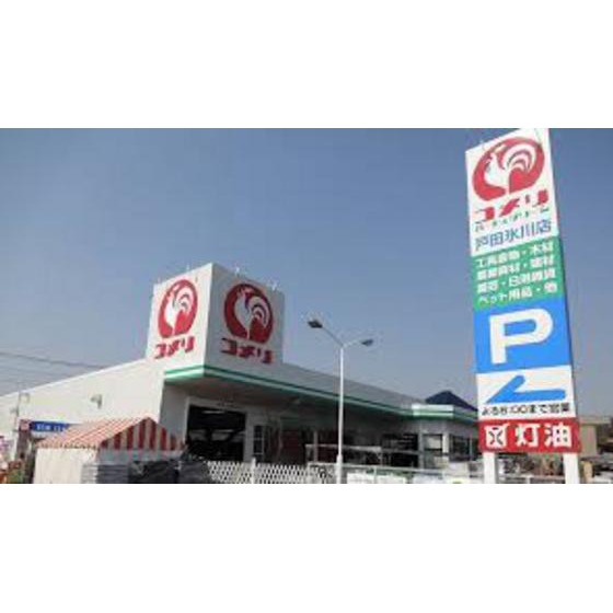 ホームセンター　コメリＰＲＯ久居店（ホームセンター）まで212m