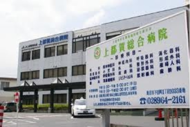 病院　上都賀総合病院（病院）まで2540m