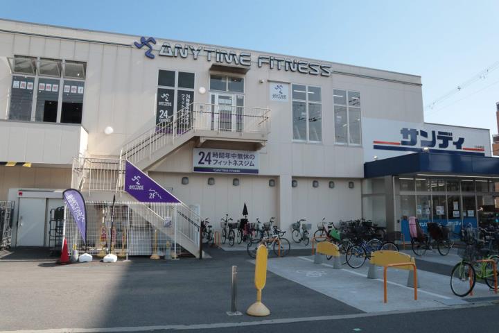 スーパー　サンディ（スーパー）まで1953m