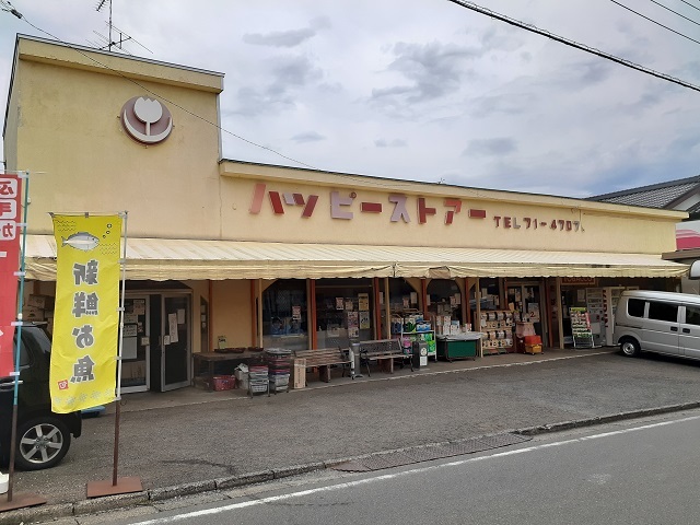 スーパー　ハッピーストア（スーパー）まで350m