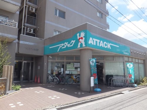 その他　アタック 習志野鷺沼店（その他）まで976m