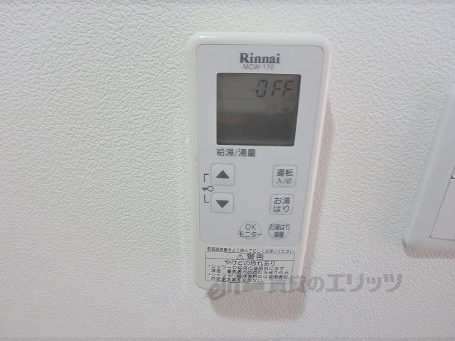 その他設備　給湯器リモコン