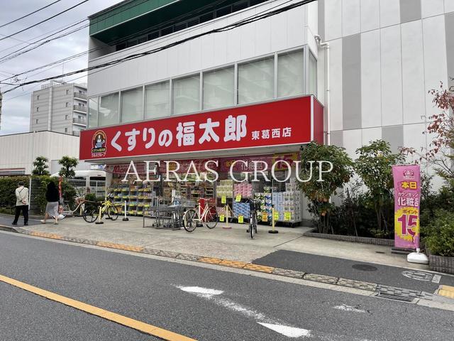 ドラックストア　くすりの福太郎東葛西店（ドラッグストア）まで324m