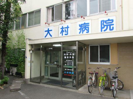 病院　医療法人社団仁生堂大村病院（病院）まで754m