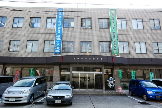 警察署・交番　大井警察署（警察署・交番）まで641m