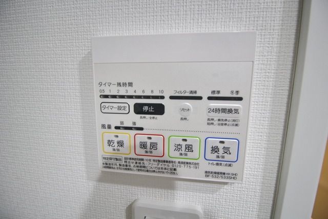 その他設備　★浴室乾燥機付★