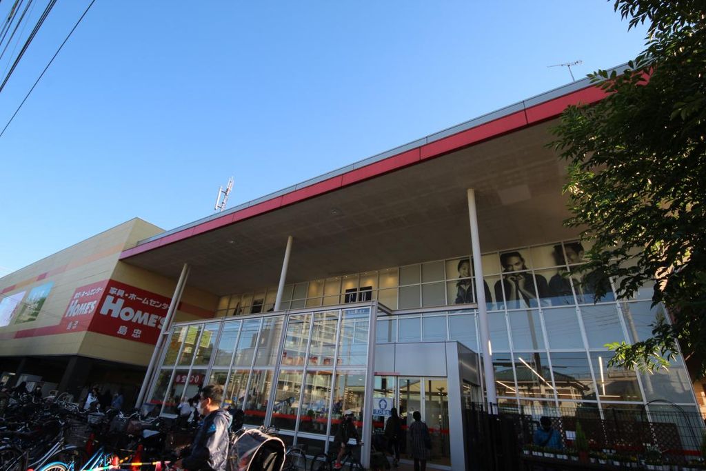 ホームセンター　島忠ホームズ（ホームセンター）まで1820m