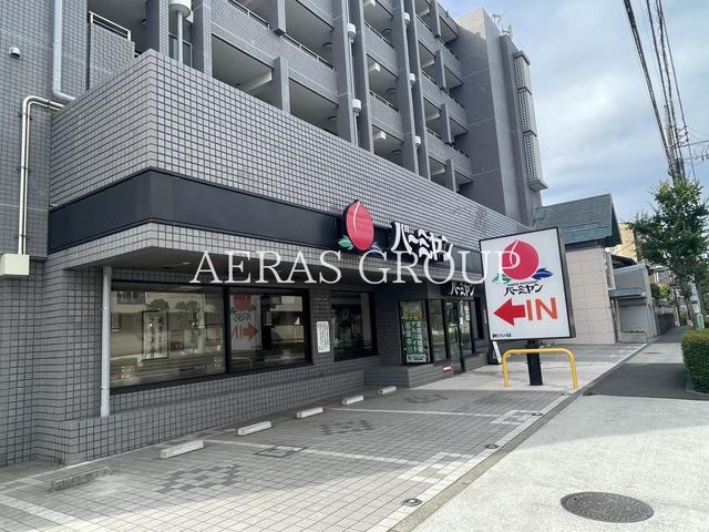 飲食店　バーミヤン 調布つつじケ丘店（飲食店）まで366m