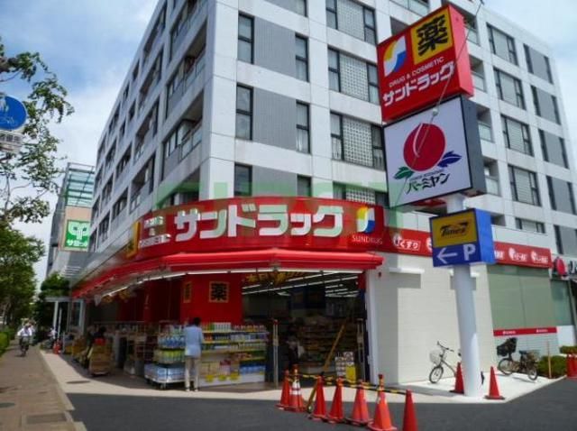 ドラックストア　サンドラッグ（ドラッグストア）まで490m