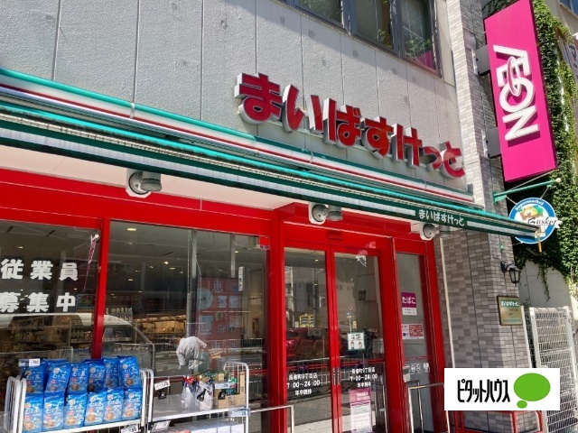 スーパー　まいばすけっと長者町９丁目店（スーパー）まで385m