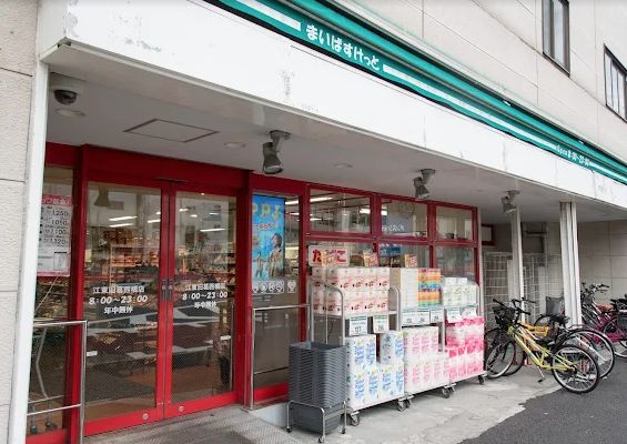 スーパー　まいばすけっと 江東旧葛西橋店（スーパー）まで360m