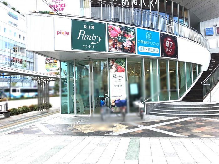 スーパー　パントリー（スーパー）まで550m