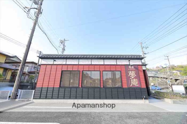 飲食店　夢庵横須賀粟田店（飲食店）まで417m