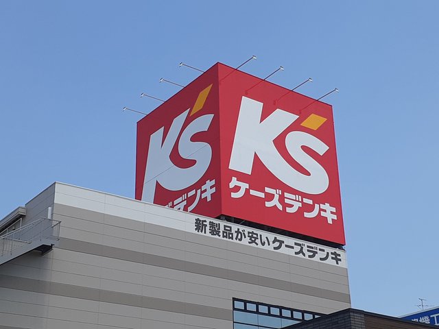 その他　ケーズデンキ春日井店（その他）まで1100m