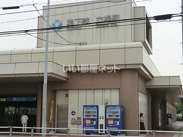 その他　立場駅（その他）まで1356m