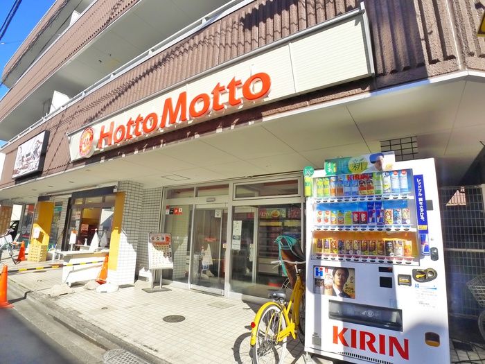 その他　ほっともっと（その他）まで848m