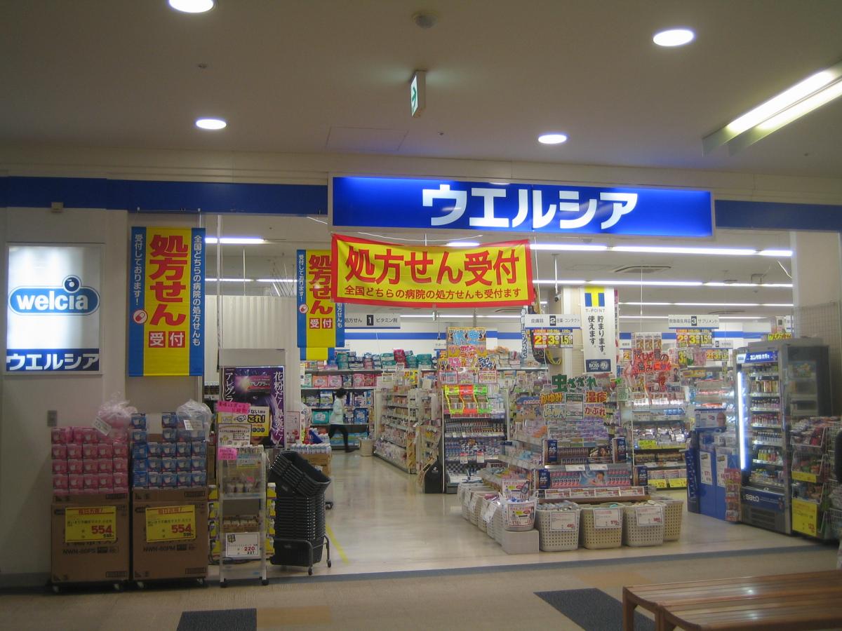 ドラックストア　ウエルシア文京根津店（ドラッグストア）まで428m